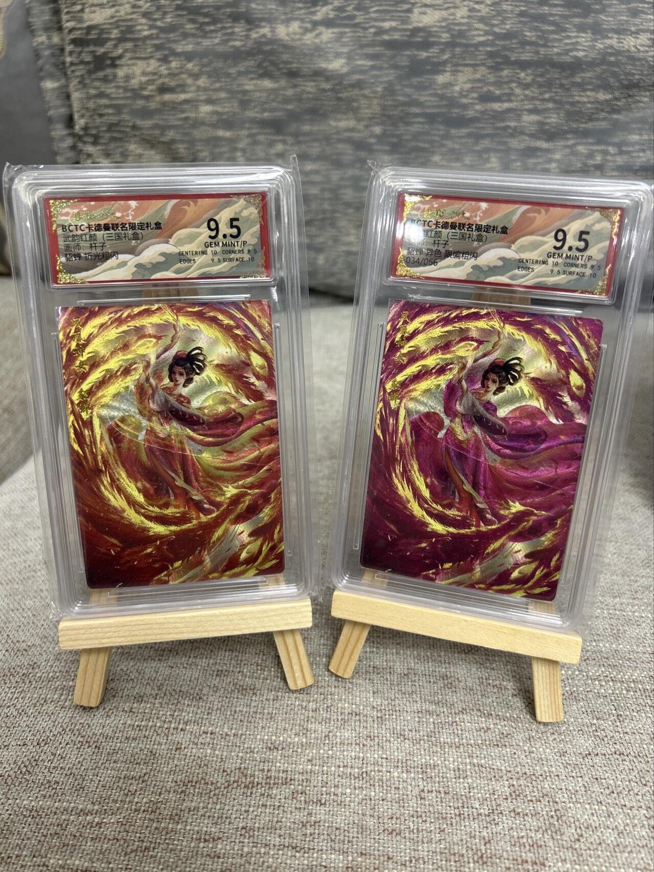 喜灰玩卡拍卖第五期，接拍品0佣金，欢迎送拍，释放现金流，让自己有资金可以购买更多喜欢的卡牌，让别的卡友能淘到更多心仪的卡牌 卡德曼三国 杆子老师绘貂蝉无遍  貂蝉异色限编034/066编 粗闪 一组两张