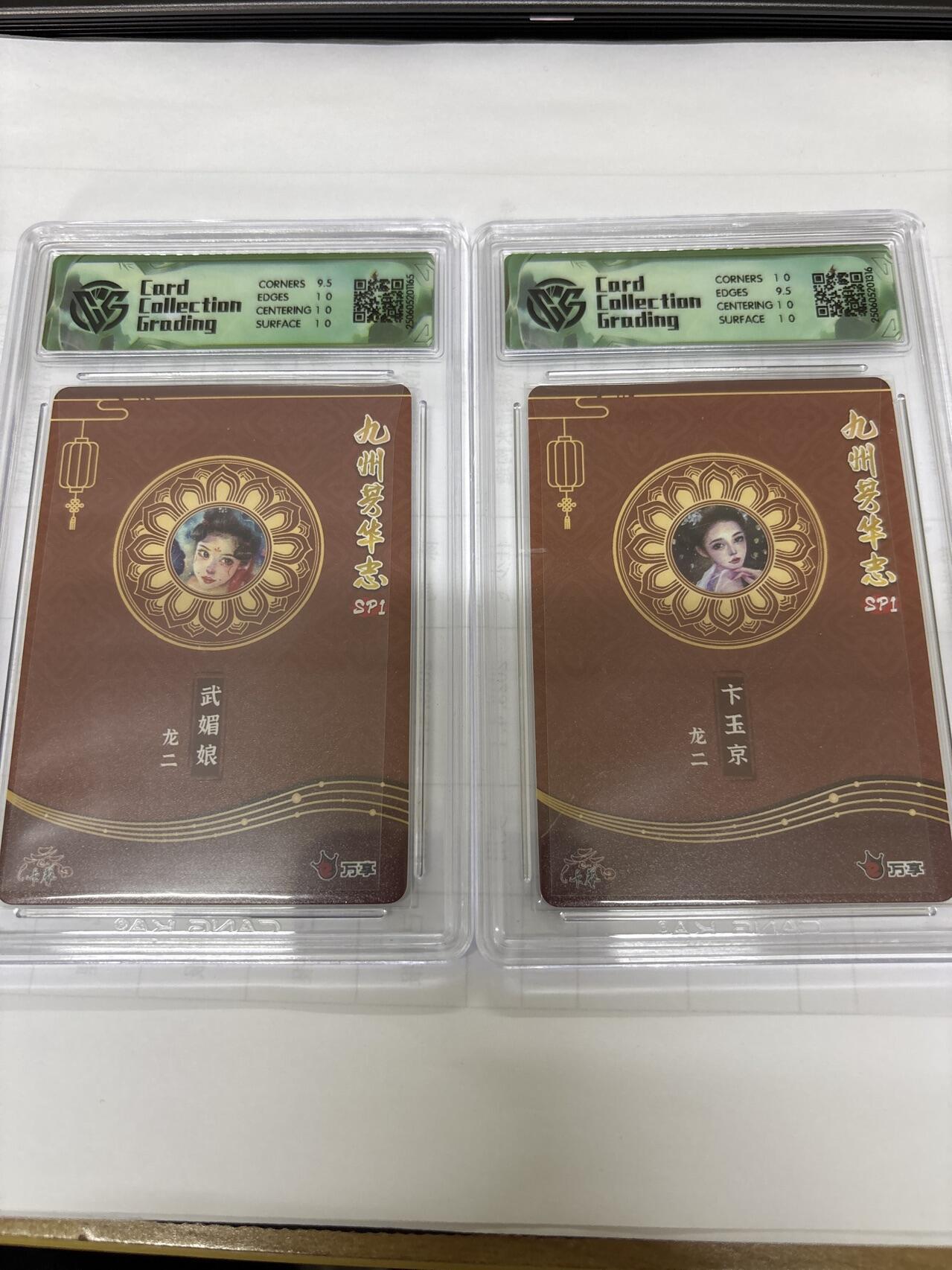 无关紧要 出坑转让 不寄存 默认微瑕 循环上架 介意勿拍 收货请尽快确认 谢谢 万享 龙二 武媚娘 卞玉京 彩闪 10