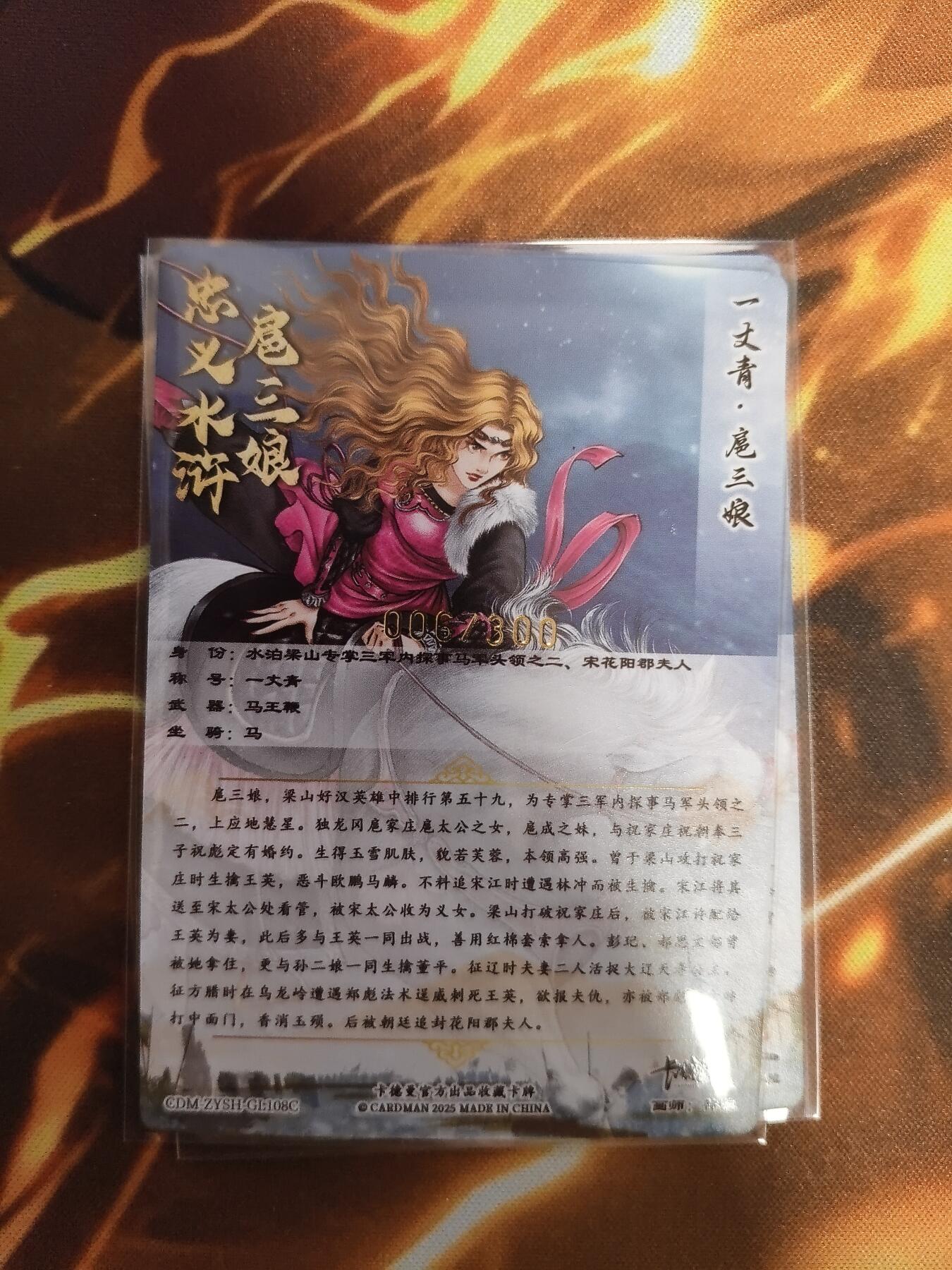 卡德曼谷粒扈三娘盲包C版面108C