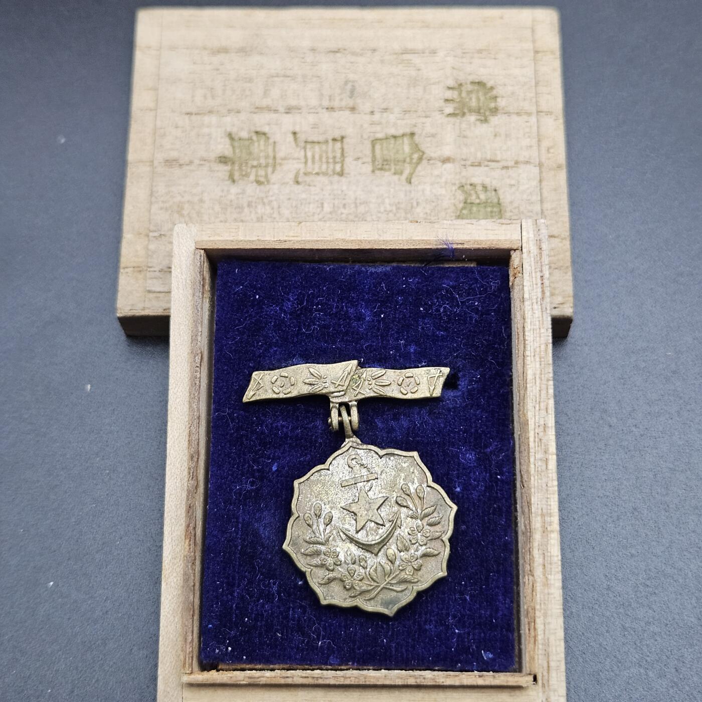 0元起拍勋章 第340期 咸鱼国勋章拍卖专场 3月22日（周日）下午6：00开始 日本战时 爱国妇人会徽章带盒