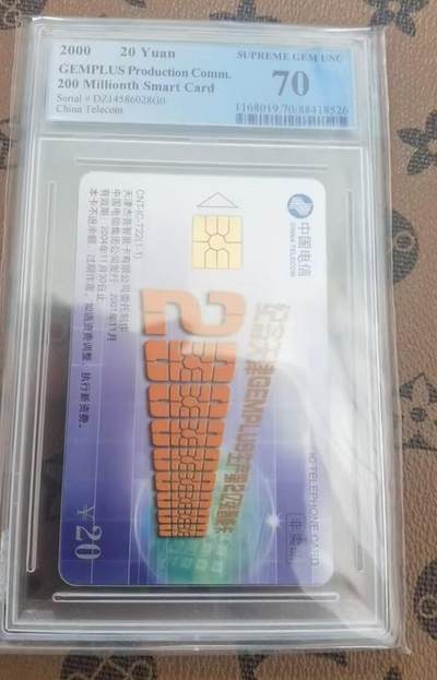 《鸿通俱乐部》拍卖第79期 2026年3月18日21：00延时节拍 - IC新卡《CNT-IC-T22(1-1)》1枚  PCGS  70分