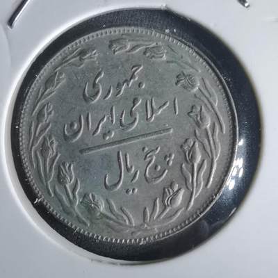 沼泽如烟--第1028场 - 伊朗