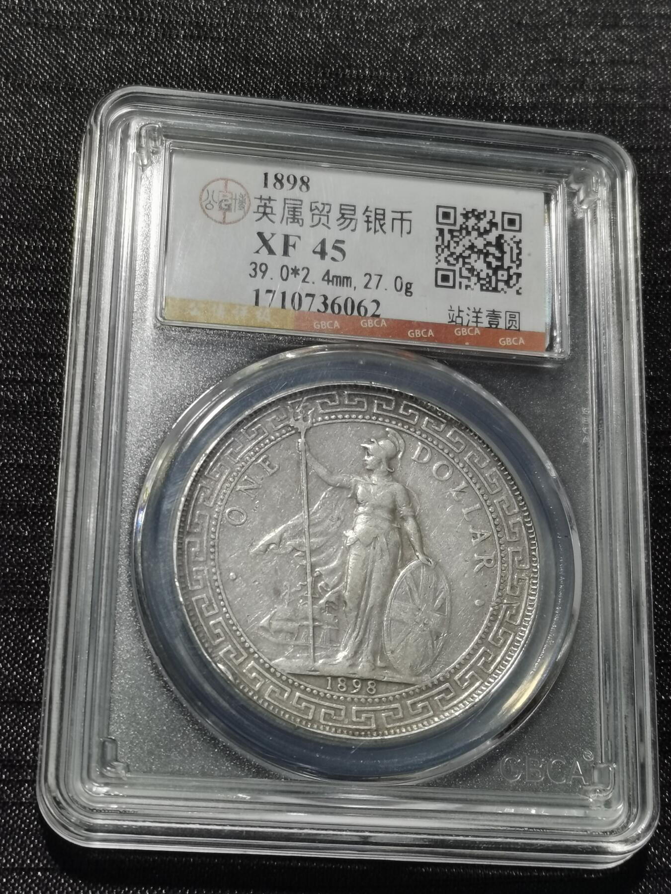 天下钱庄专场欢迎参拍 公博评级XF45站洋一元银币