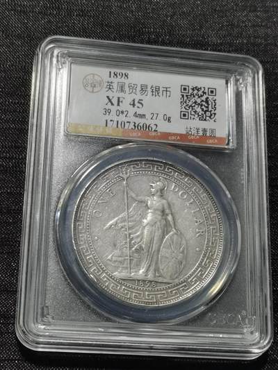 天下钱庄专场欢迎参拍 - 公博评级XF45站洋一元银币