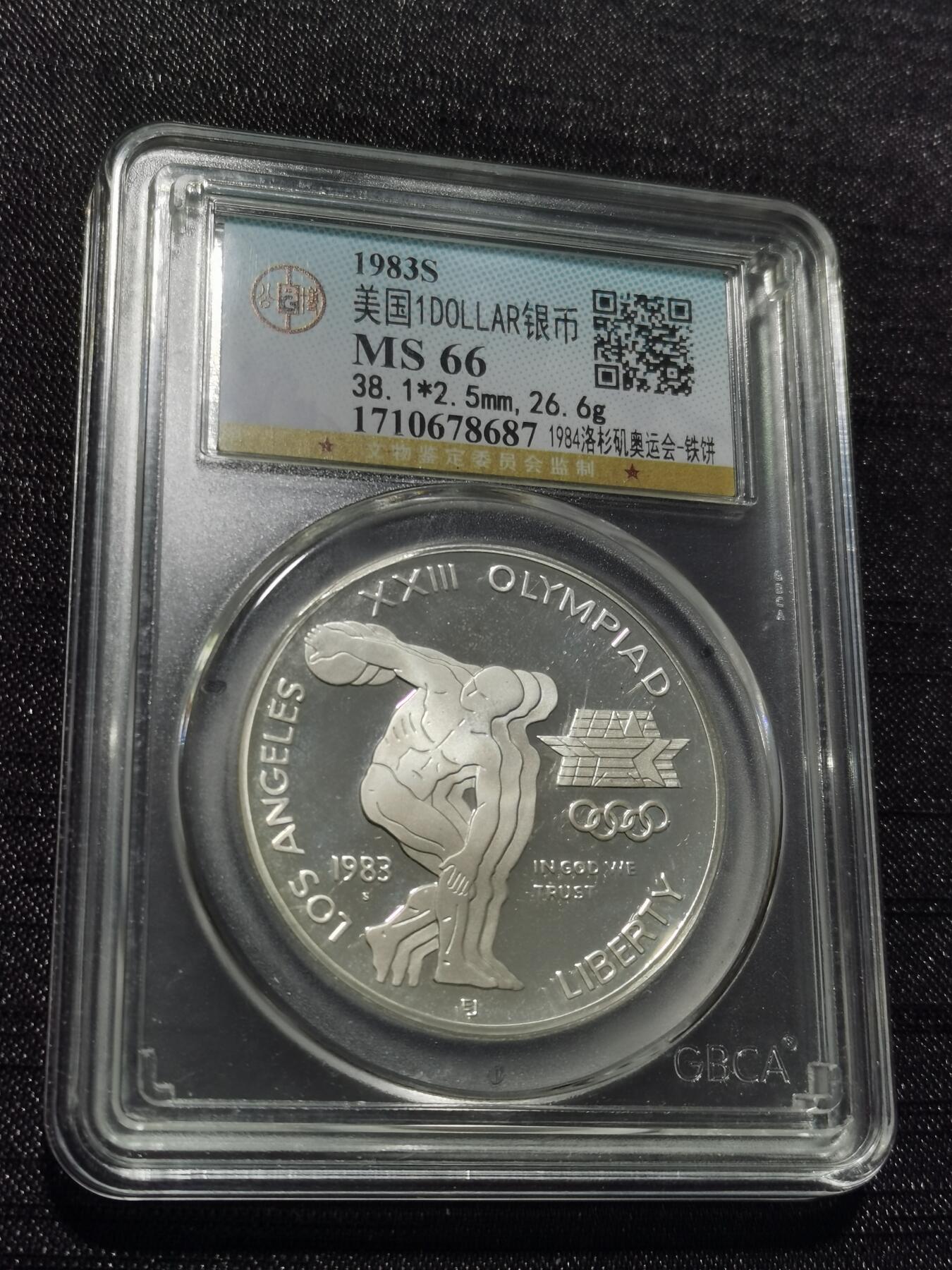 天下钱庄专场欢迎参拍