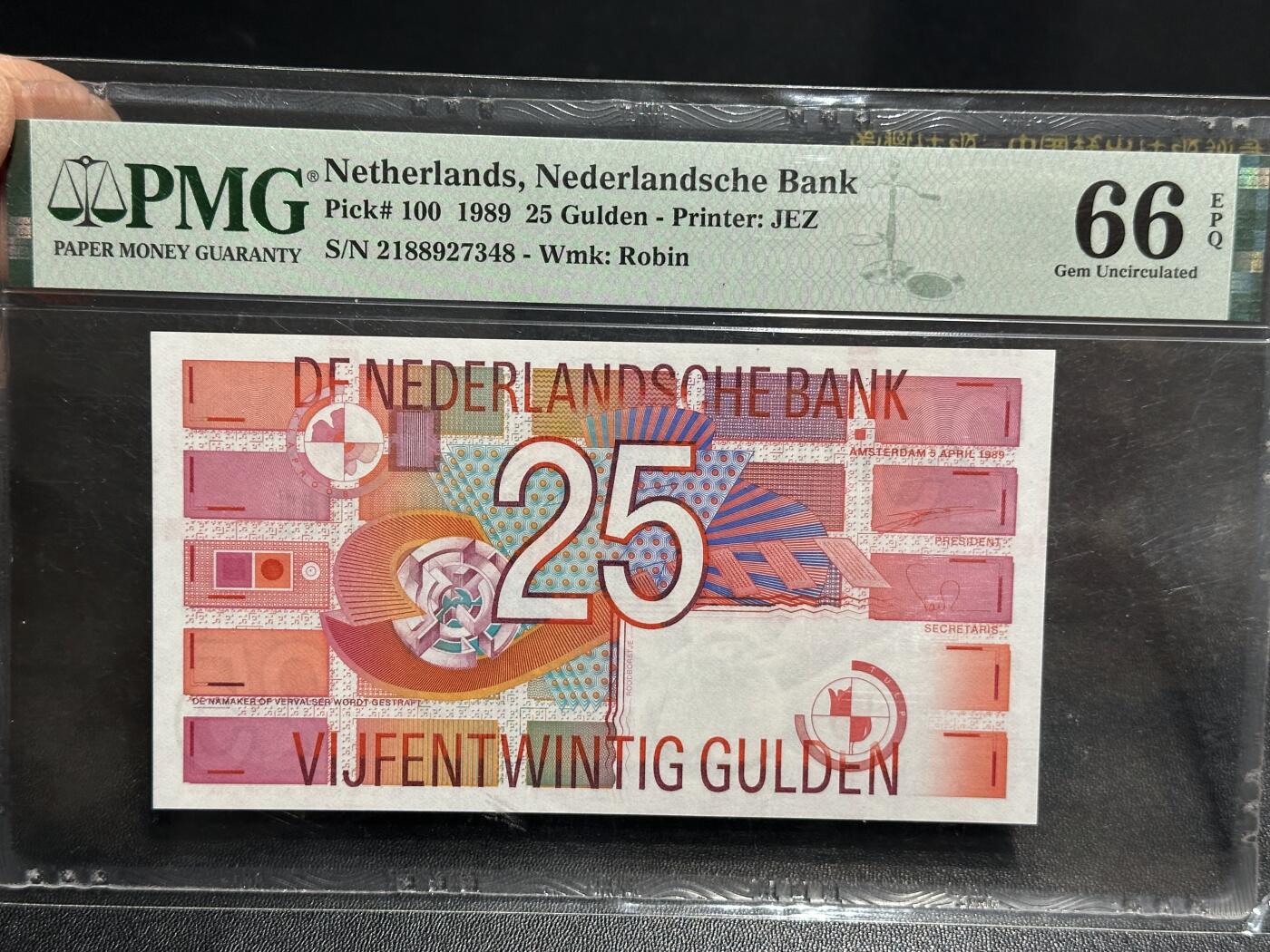 《外钞收藏家》第六百一十九期（精品场）（长期征集拍品、欢迎藏友们联系合作） 1989年荷兰齿轮版25盾 PMG66 尾348