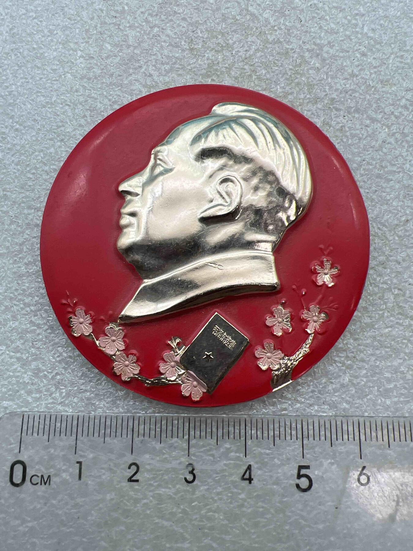 真品像章，纪念章 真品像章、纪念章