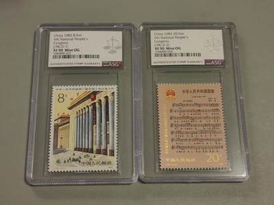 洪涛臻品批发群 精选邮票限时拍卖第1290期  - J94六代会新全 ASG90OG，同分90适合收藏，品相漂亮适合收藏，喜欢不要错过