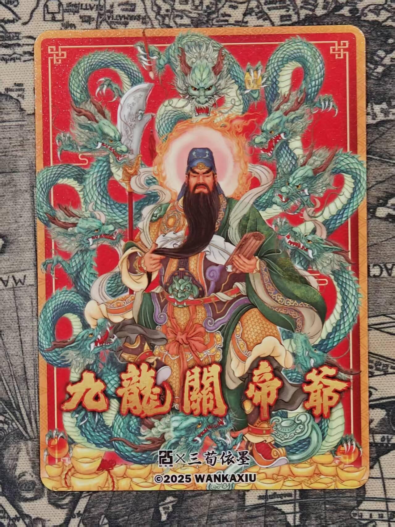 龙虎卡牌-七九场（满200元包邮，无佣金，每周六结拍，欢迎送拍）