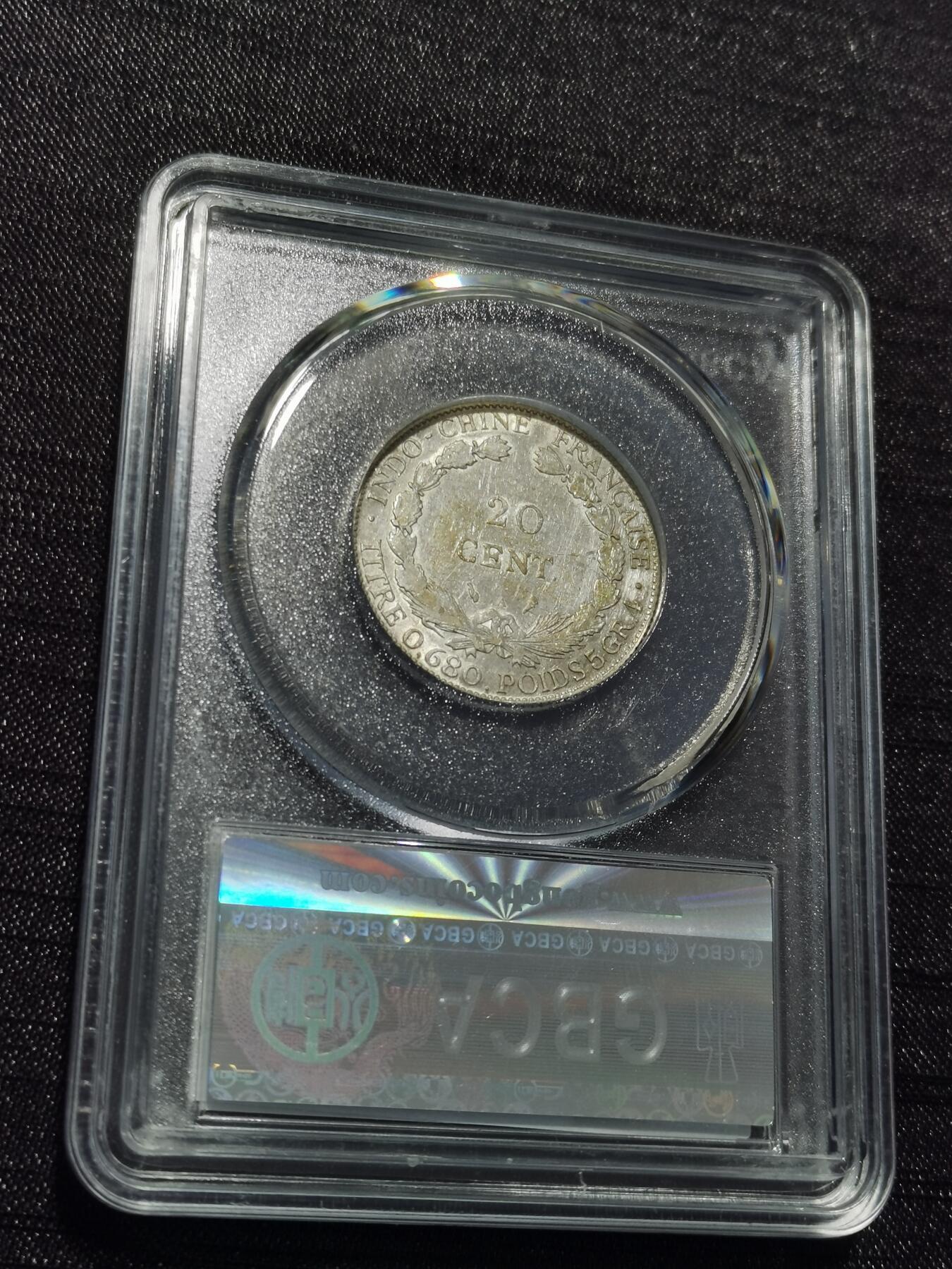 天下钱庄专场欢迎参拍 坐洋20分银币