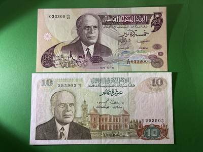 咖啡豆•收藏 2026年Mar_24th世界各国纸币拍卖 - 2枚 突尼斯 1973&1980年  5&10第纳尔 AU-UNC 外国 非洲纸币