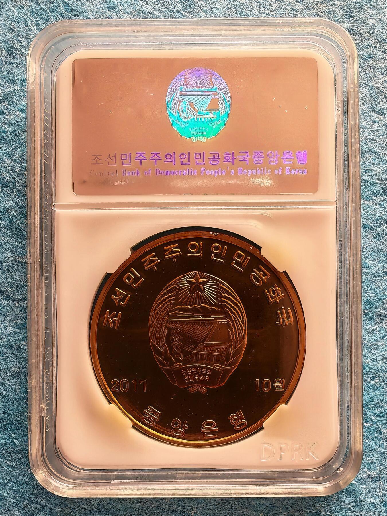 3月18日 🌏全球币章 稀品：2017年版 朝鲜《首都平壤国际机场》10圆 黄铜精制纪念币 近unc品相 发行量3000枚