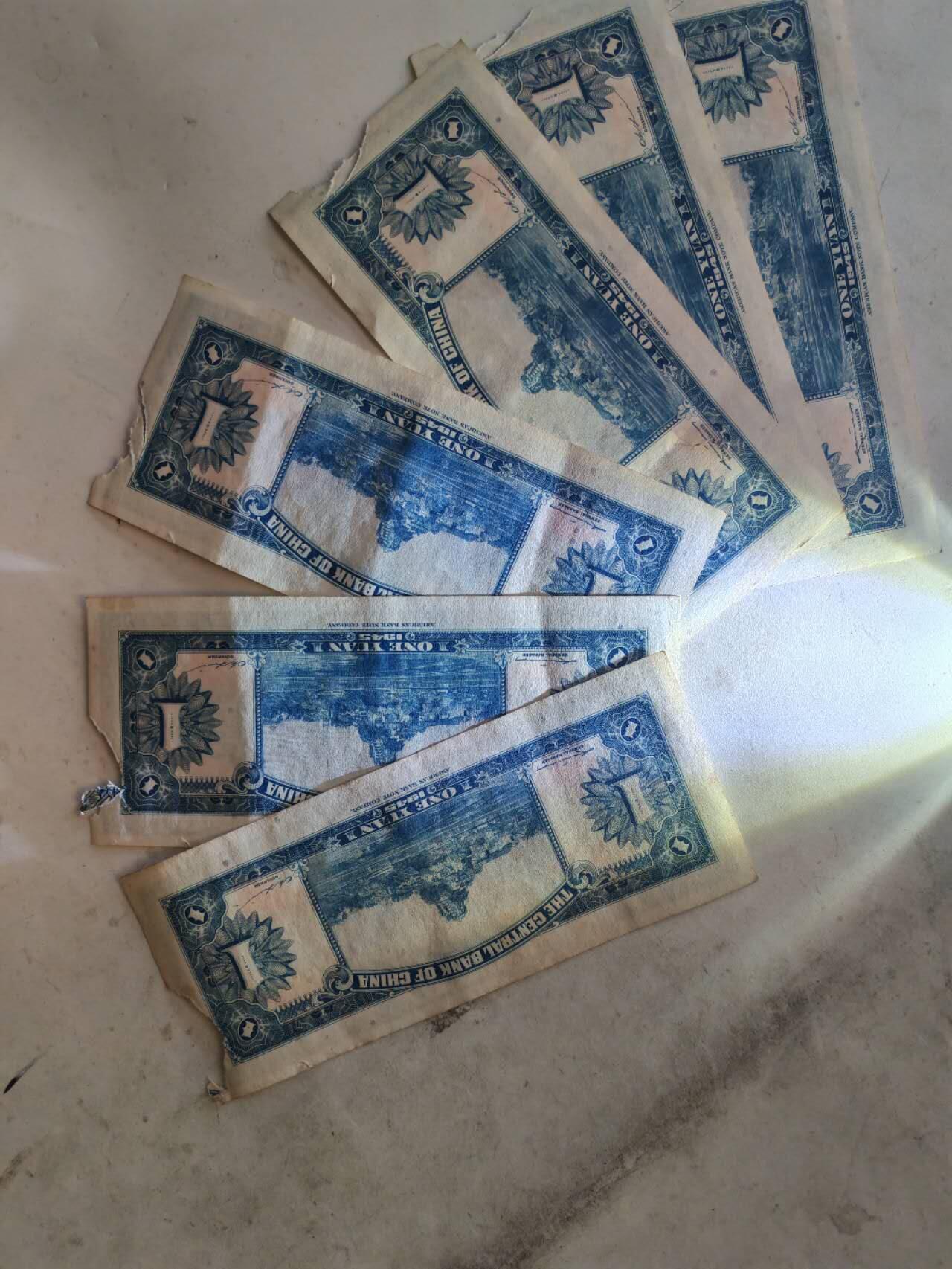 2026民国纸币3场 好品相6连号