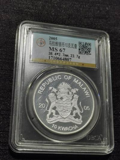 天下钱庄专场欢迎参拍 - 马拉维银币