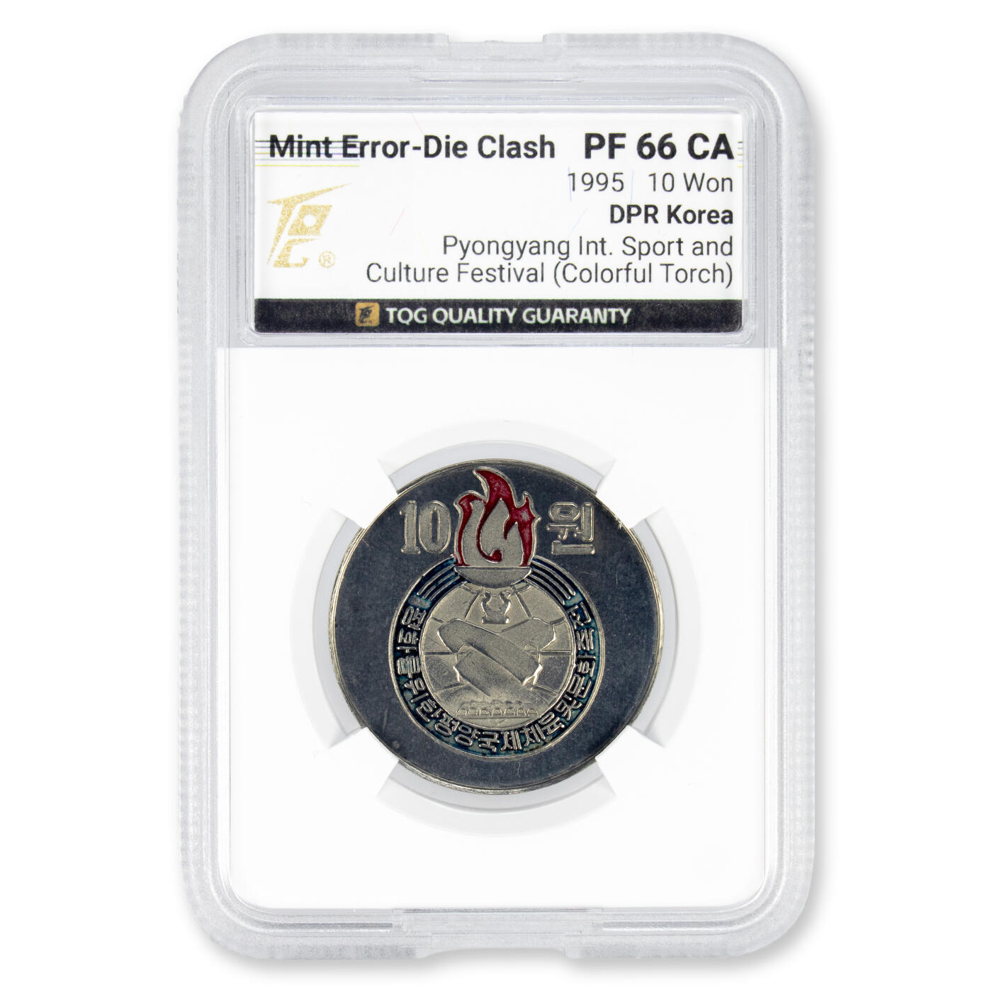 1995年朝鲜-平壤国际体育文化联欢节火炬纪念镍币精制-彩色版错版币TQG评级PF66罕见品-精制彩色错版(透打)