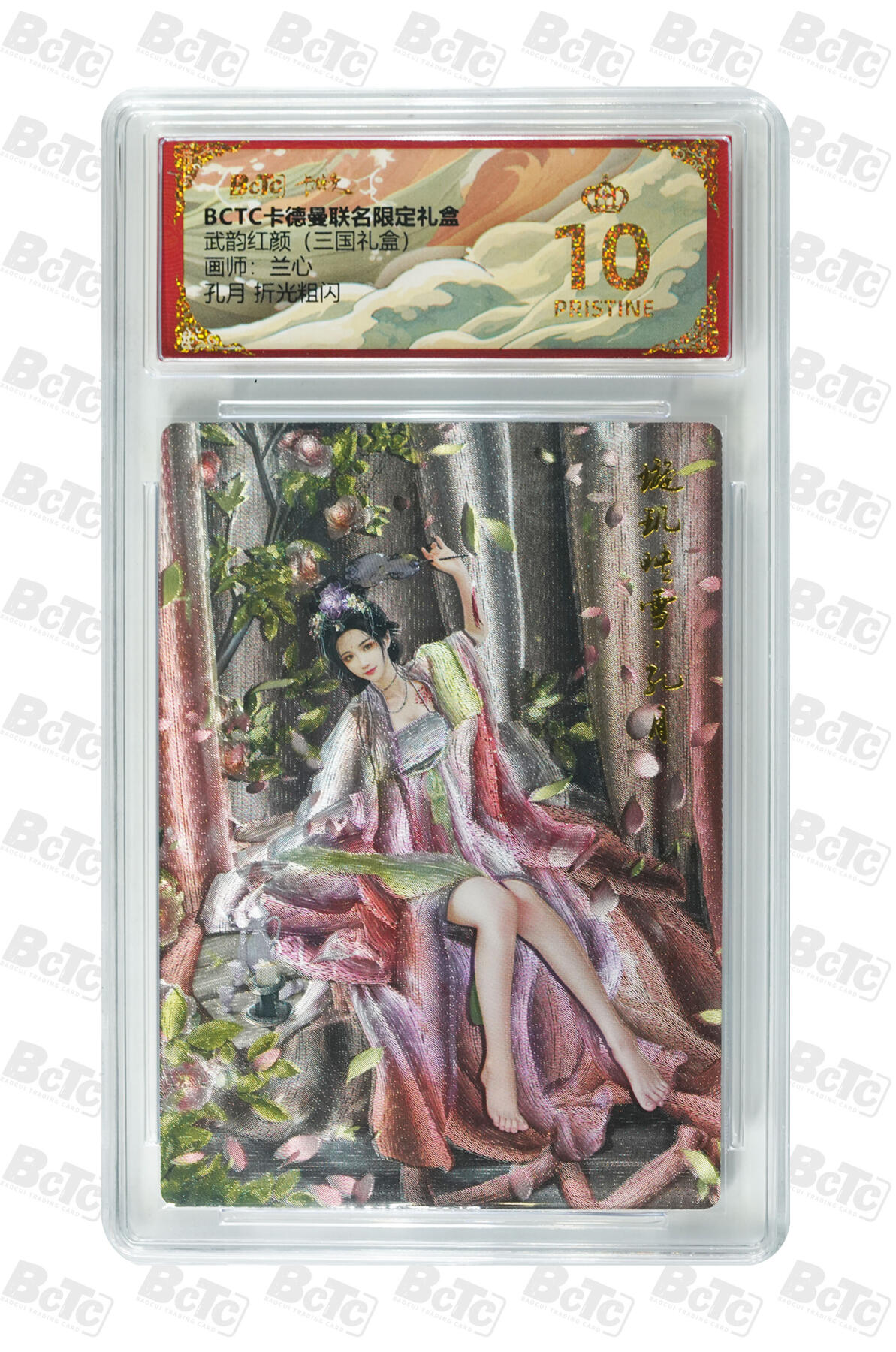 喜灰玩卡拍卖第五期，接拍品0佣金，欢迎送拍，释放现金流，让自己有资金可以购买更多喜欢的卡牌，让别的卡友能淘到更多心仪的卡牌 爆金 卡德曼三国 兰心老师绘 姜霞、孔月 一组两张 折光粗闪 