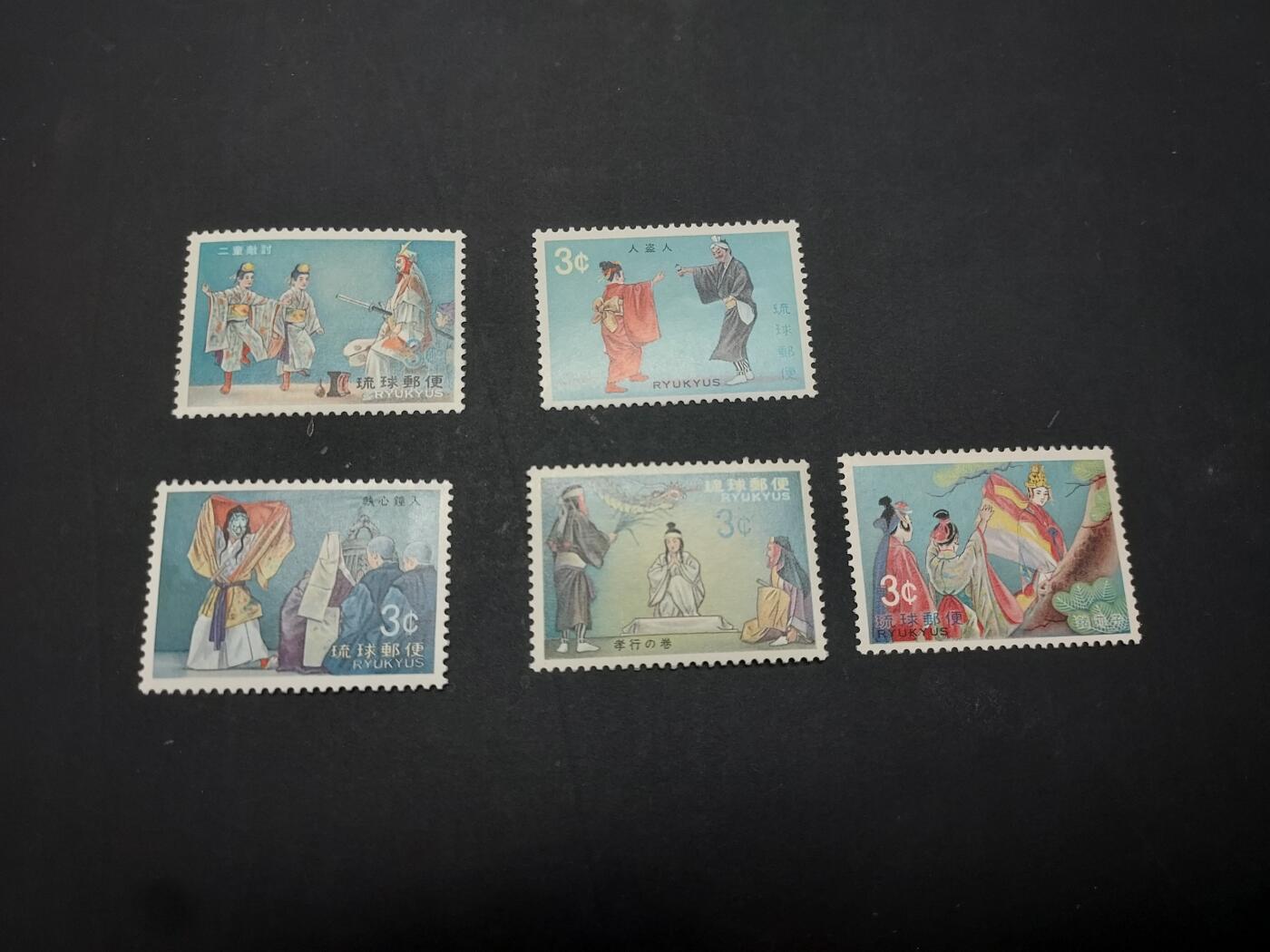 博彦收藏    3月25日 8点 外国邮票专场 琉球邮票 5枚，上品