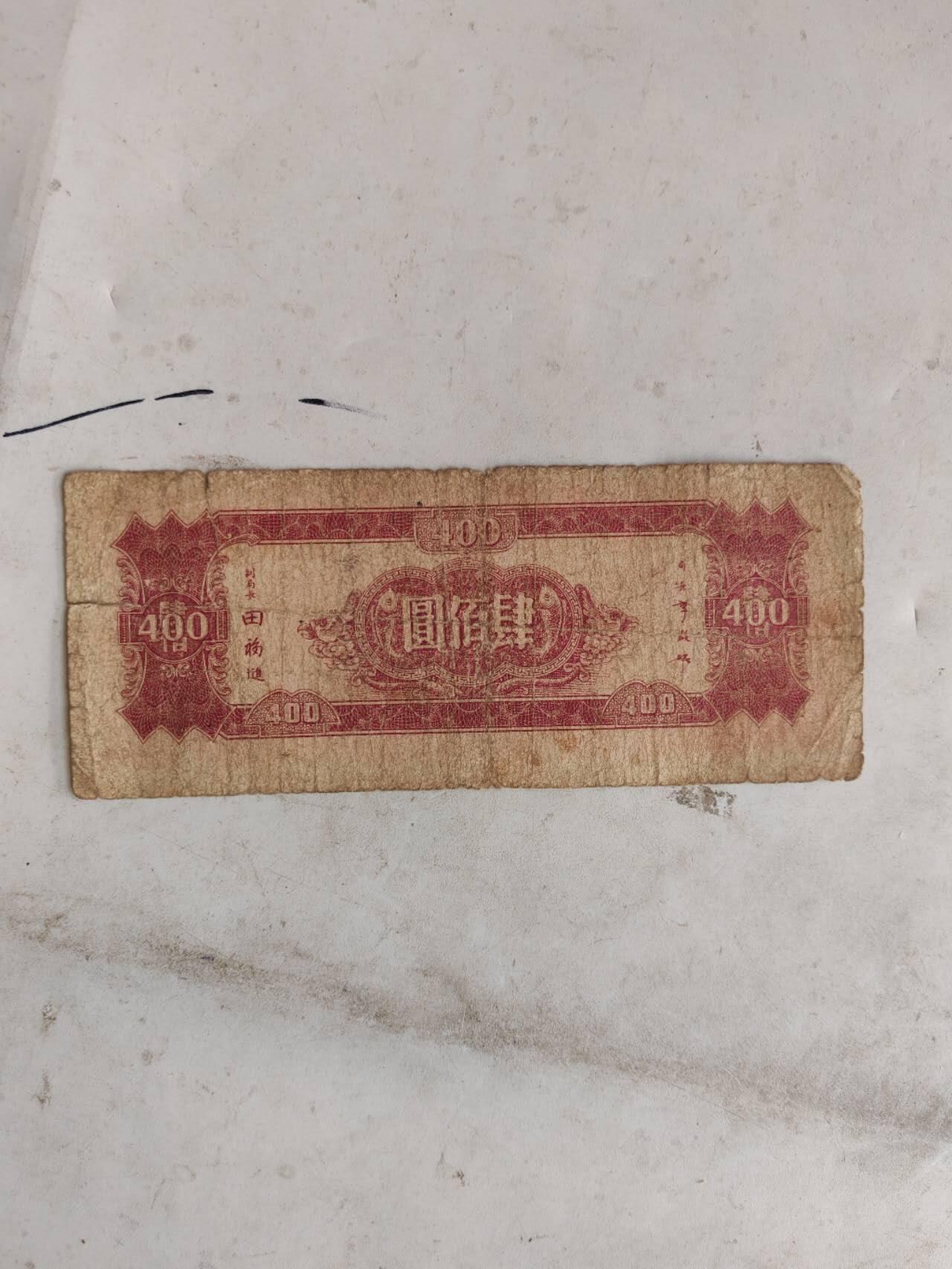 2026民国纸币3场