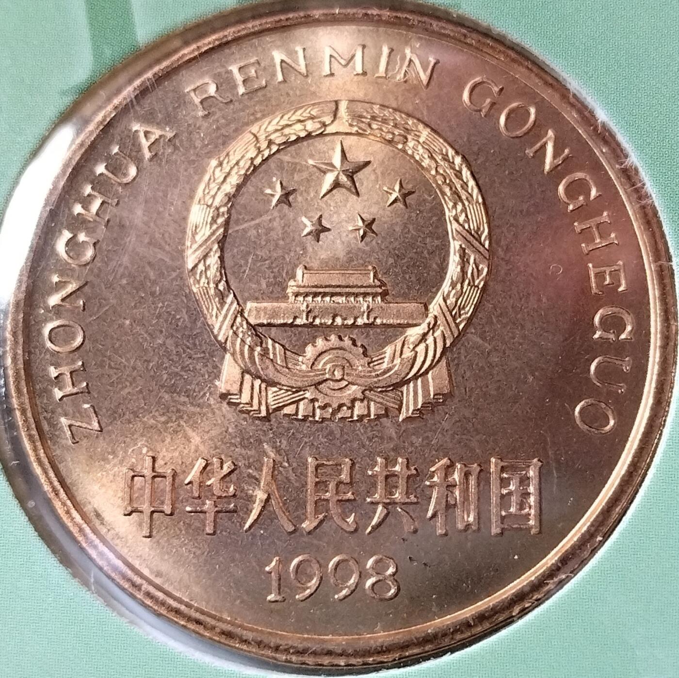 1998年珍惜野生动物扬子鳄纪念币，康银阁装帧，发行量60万枚，银行原封包拆绝品！按图发货！