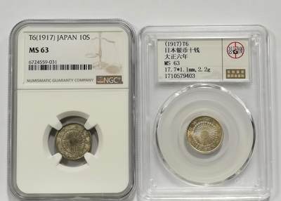 博洋堂世界钱币拍卖第165期（全场包邮） - NGC/公博 MS63 日本大正六年（1917）旭日十钱银币2枚一对