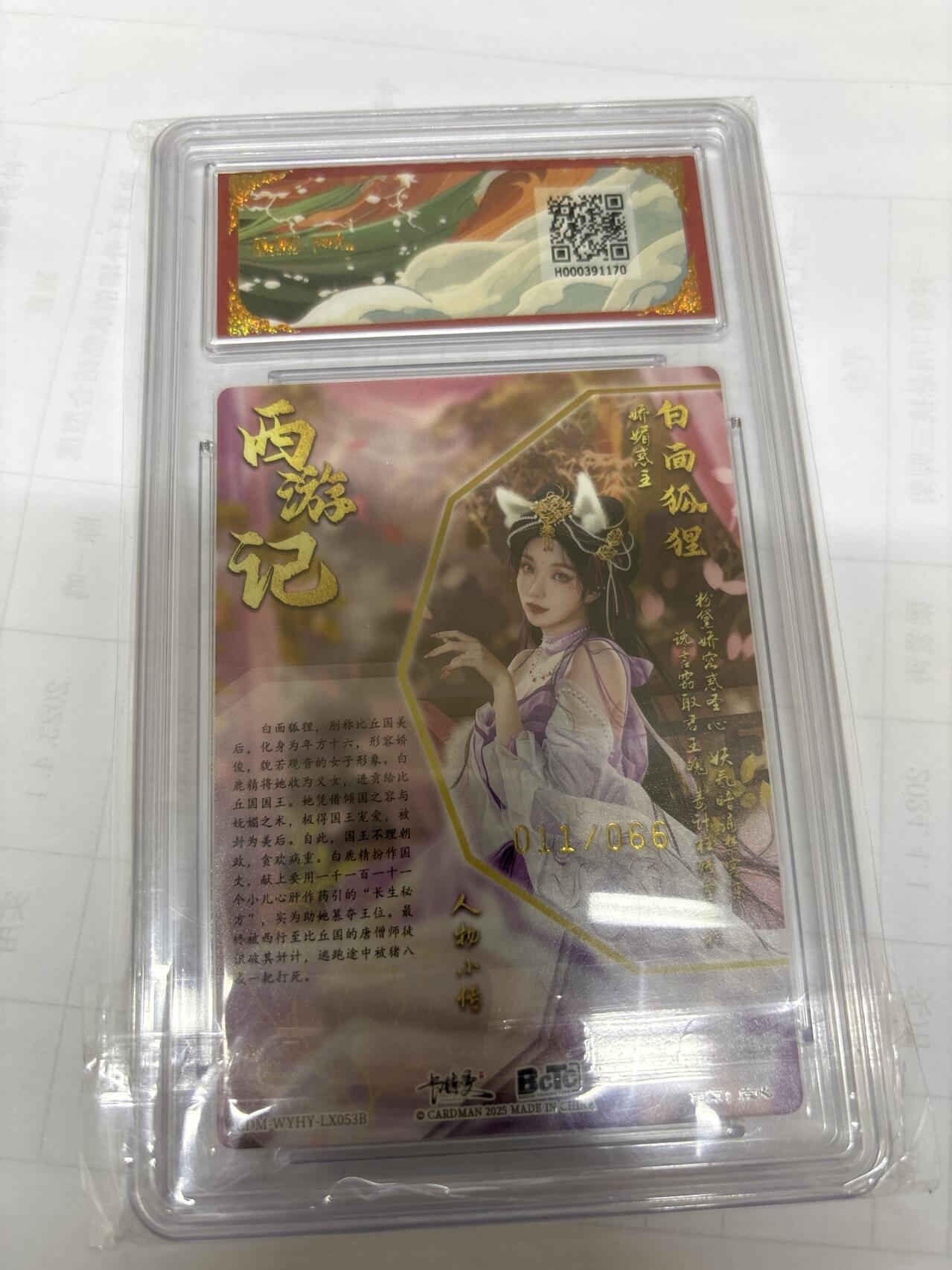 无关紧要 出坑转让 不寄存 默认微瑕 循环上架 介意勿拍 收货请尽快确认 谢谢 卡德曼 兰心 白面狐狸 异色限编 10