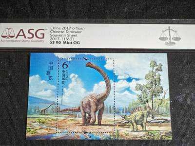 刘世昌艺术品销售中心～虎踞龙蟠*金杨在线联拍群第519期 - 2017年2017-11M（T）  《中国恐龙》 6元 特种邮票小型张（ASG   XF90   串号：1014502-086）1枚。