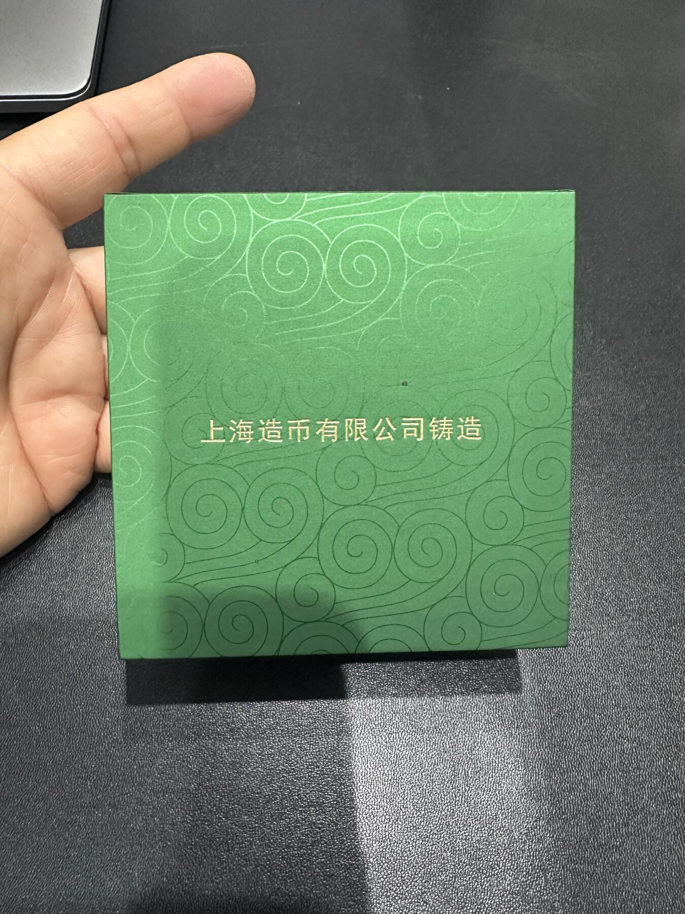 《外钞收藏家》第六百一十九期（精品场）（长期征集拍品、欢迎藏友们联系合作） 上海造币有限公司 楚韵舟歌银章 2盎司银 原盒原证书