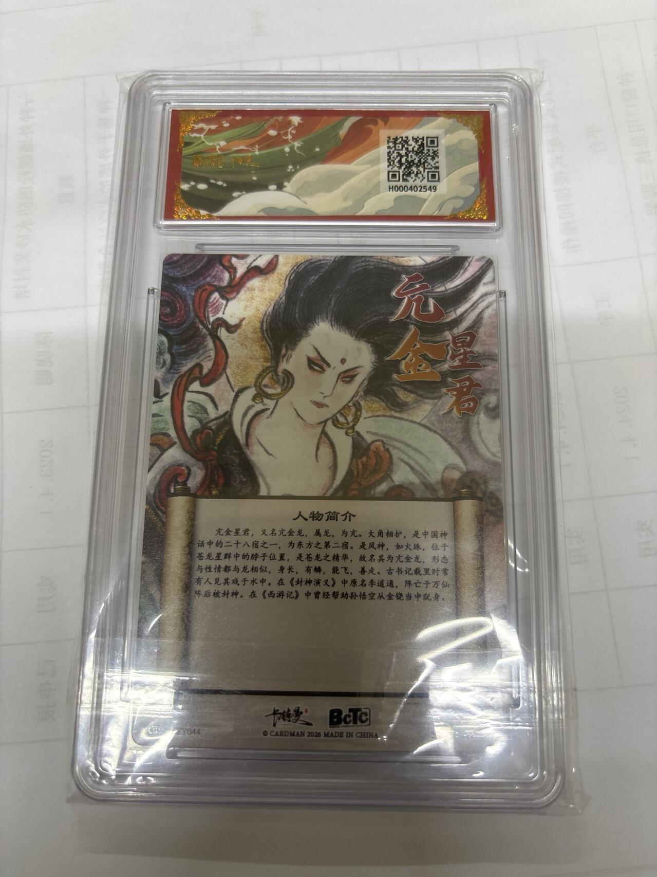 无关紧要 出坑转让 不寄存 默认微瑕 循环上架 介意勿拍 收货请尽快确认 谢谢 卡德曼 不二猿 亢金星君 10