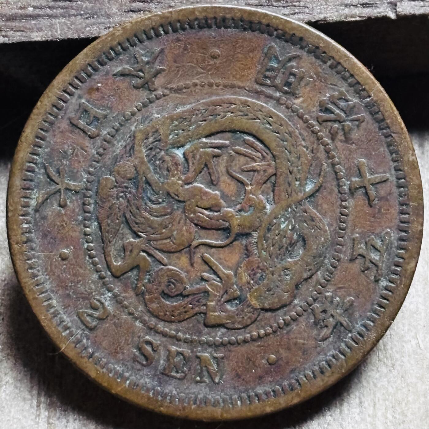 文馨钱币收藏第 297 场，银币，古钱币，铜元场，长期接代拍业务