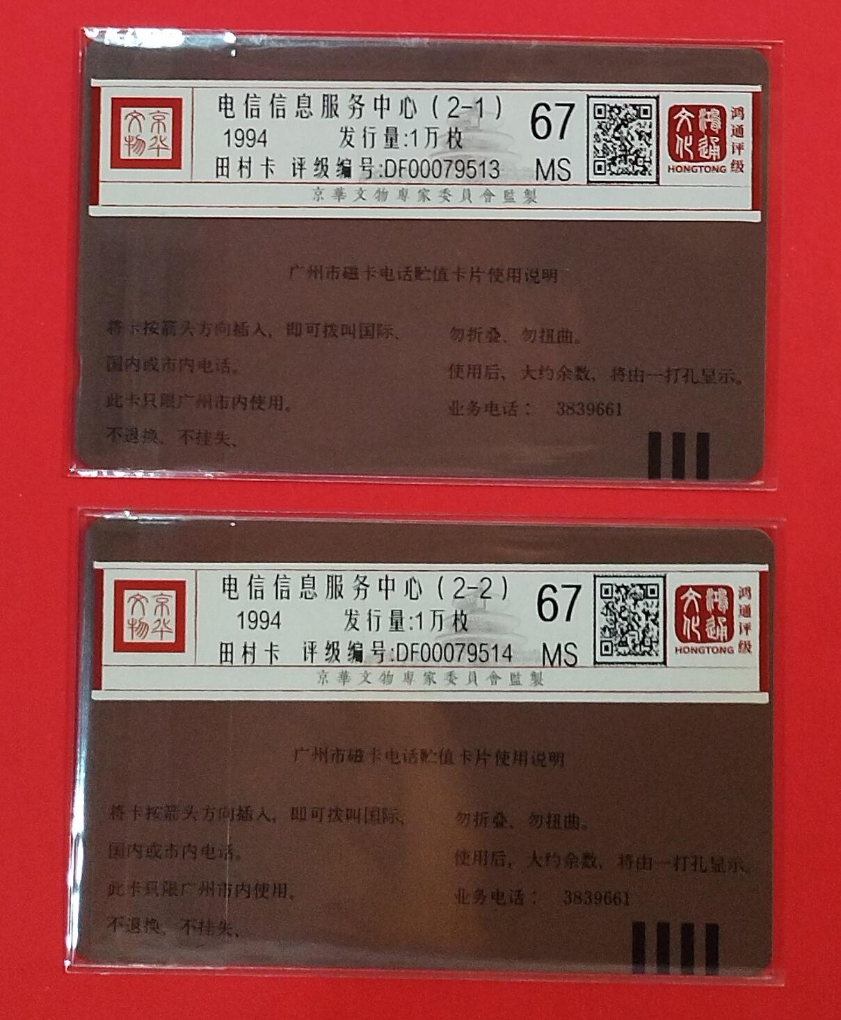 《鸿通俱乐部》拍卖第79期 2026年3月18日21：00延时节拍