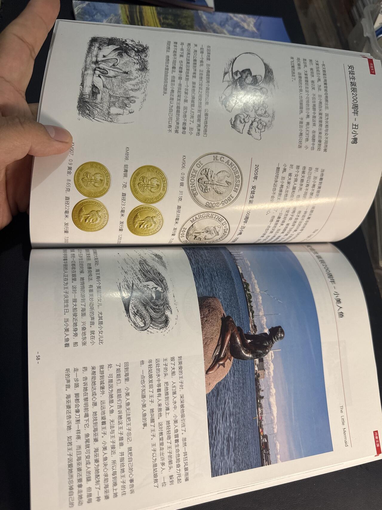 ❤️【币观天下】❤️ 第345期钱币拍卖场- 2026.3.20周五晚上6点半场 长期征集拍品  币观天下丹麦纪念币专辑