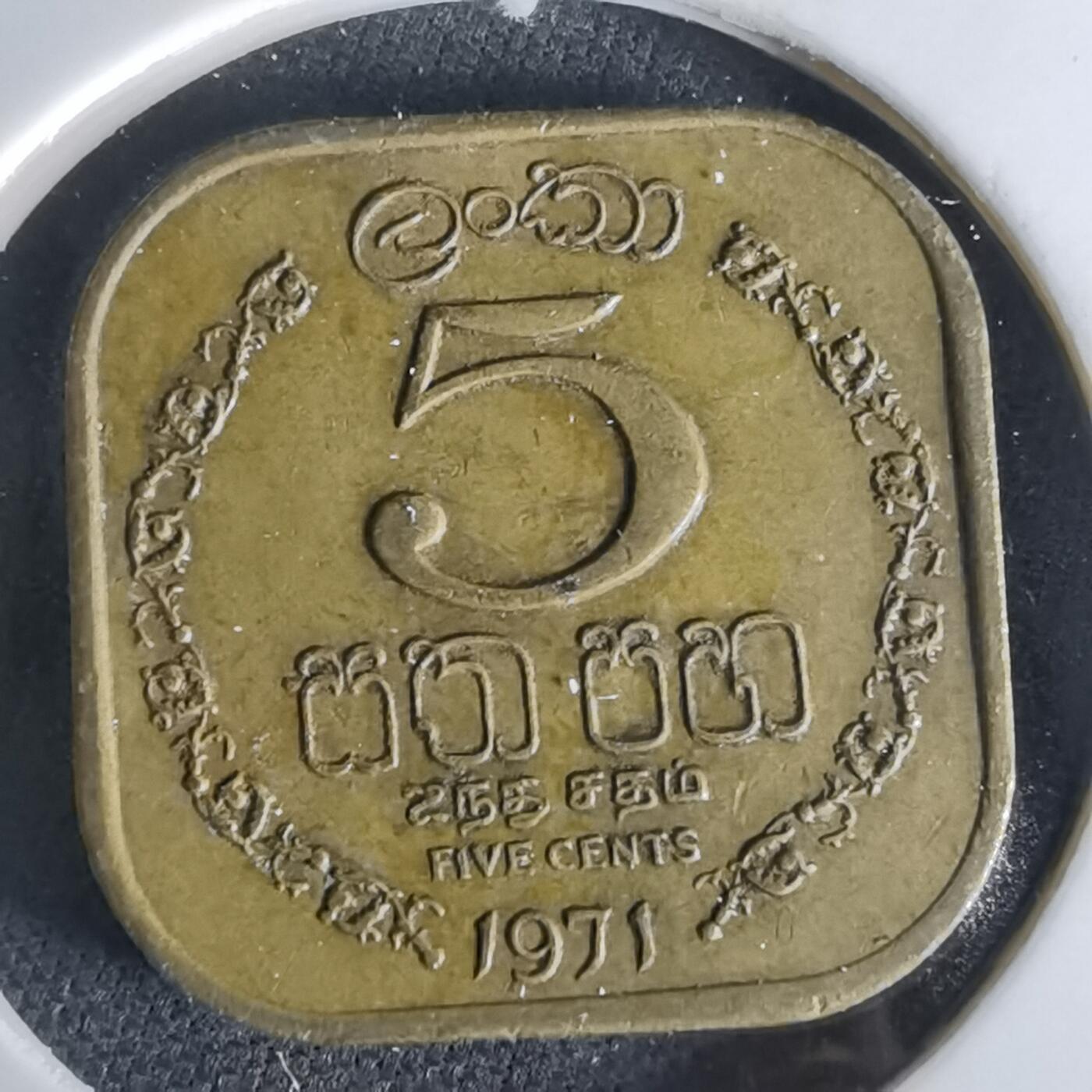 沼泽如烟--第1028场 斯里兰卡1971年五分