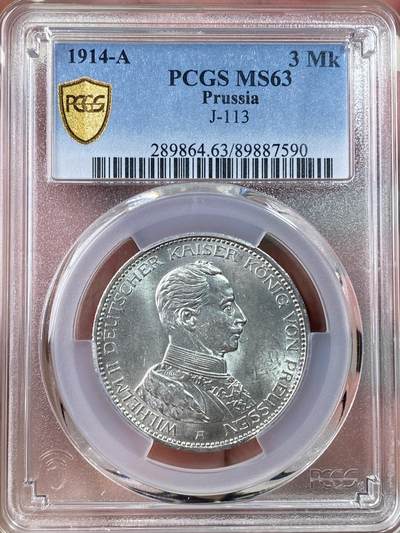 万国钱币拍卖第063期 - PCGS MS63 1914年德国普鲁士威廉二世军装3马克 银霜转光好品
