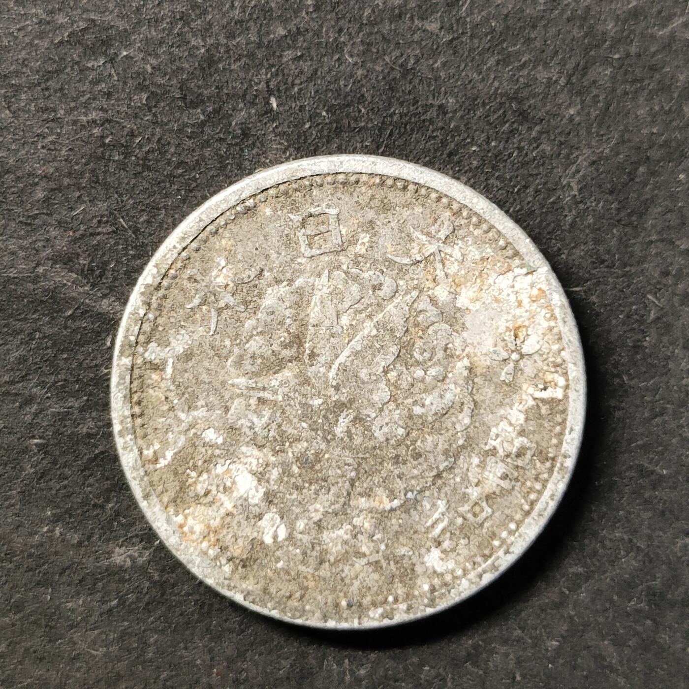 嘉禾收藏    【第490期】            无佣金、可寄存、满30元包邮 币一枚