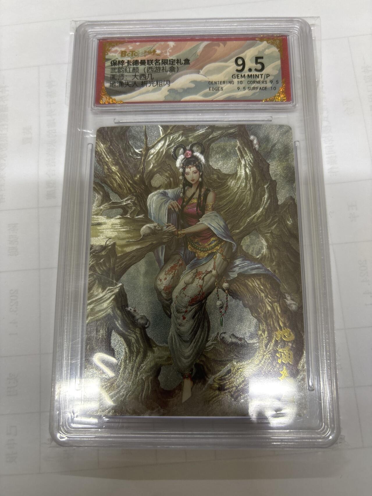 无关紧要 出坑转让 不寄存 默认微瑕 循环上架 介意勿拍 收货请尽快确认 谢谢 卡德曼 大西几 地涌夫人 9.5