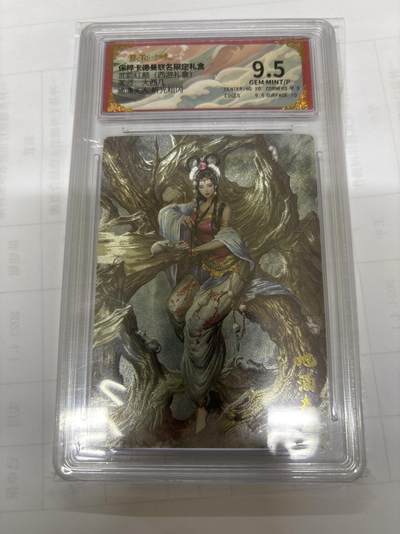 无关紧要 出坑转让 不寄存 默认微瑕 循环上架 介意勿拍 收货请尽快确认 谢谢 - 卡德曼 大西几 地涌夫人 9.5