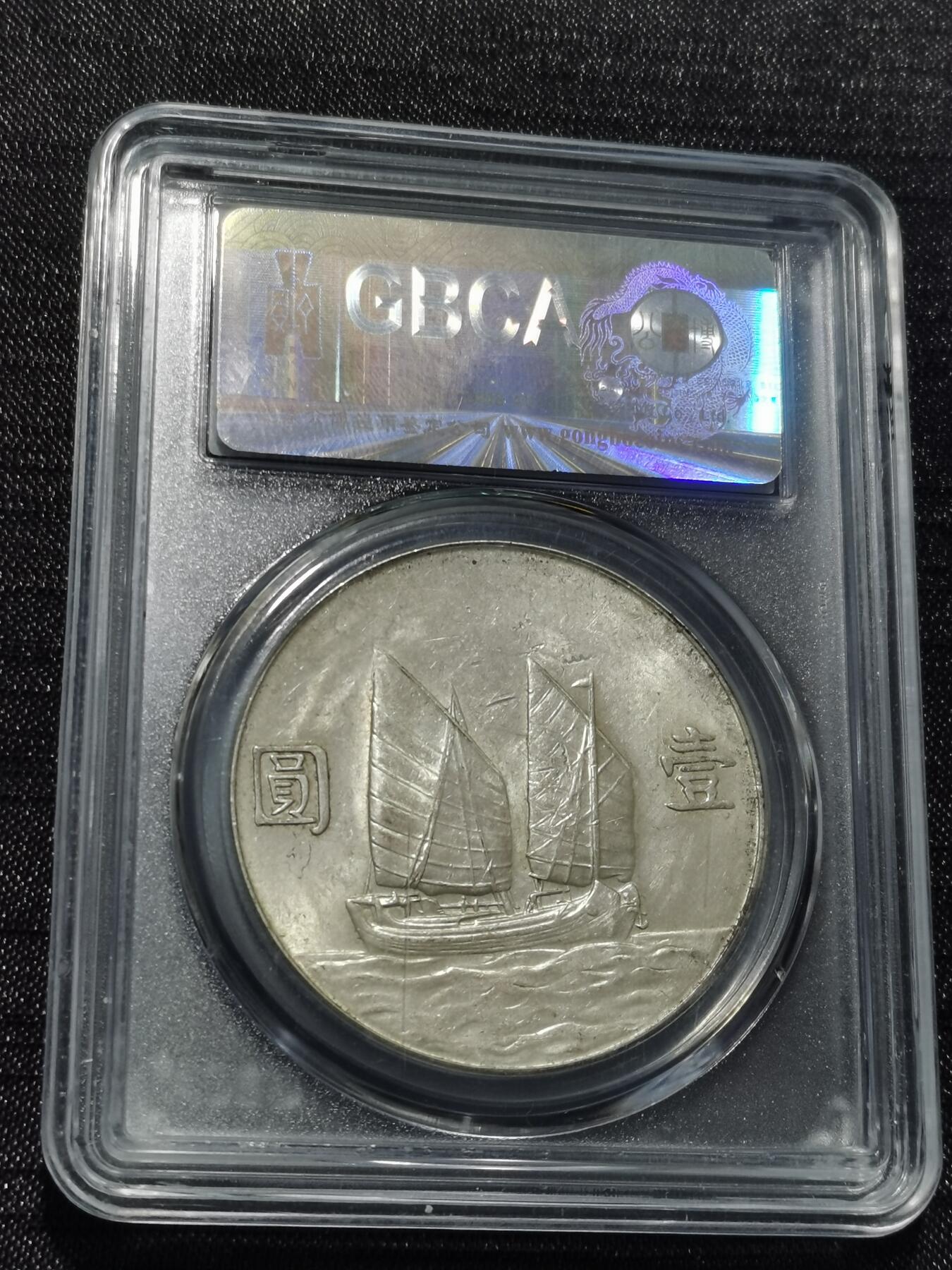 天下钱庄专场欢迎参拍