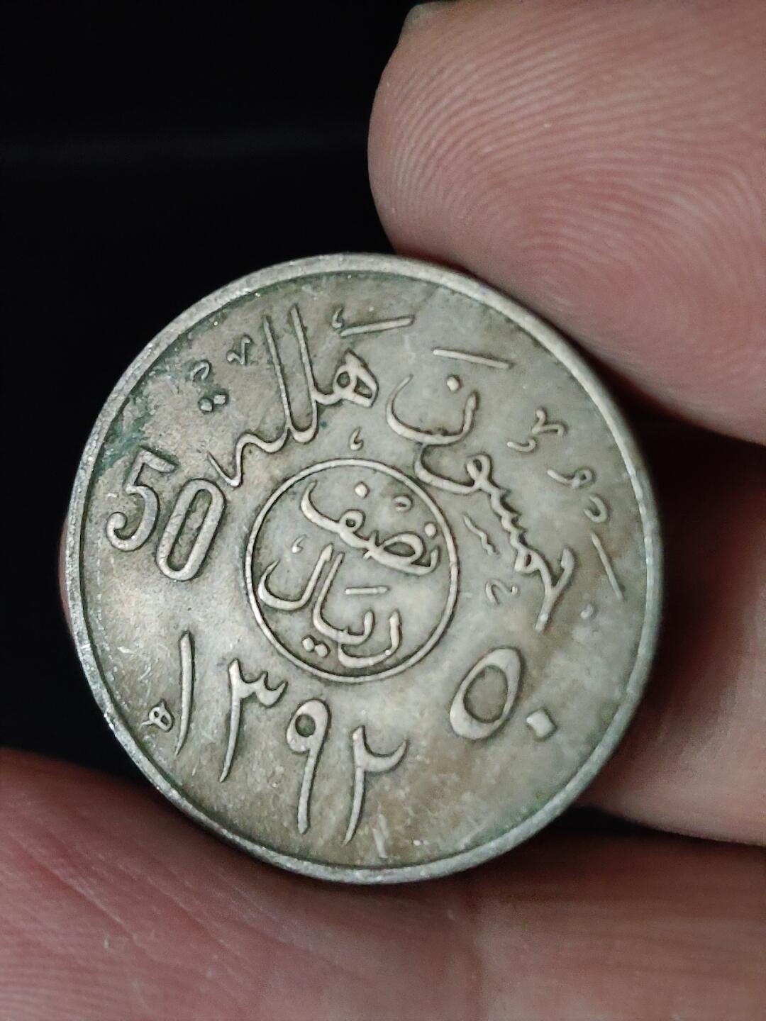 猩哥外币小铺➨【第222场】 中东