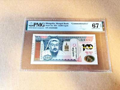 【Blue Auction】世界纸币精拍第796期——18级TOP拍卖/信誉/品质/专业/高效💫 - 【无47】蒙古 2021年10000图格里克 PMG67EPQ 