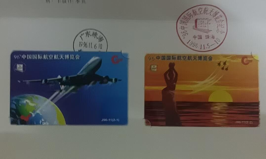 《鸿通俱乐部》拍卖第79期 2026年3月18日21：00延时节拍 广东亚斯康新卡《96珠海航展》2全  好品 未评级  带册