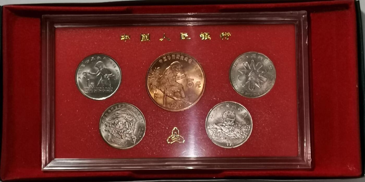 中国人民银行装帧，1995年纪念币套币。含世乒赛、世妇会、抗战胜利50周年、联合国成立50周年、金丝猴各一枚，稀少装帧套装，老精稀品种，按图发货！