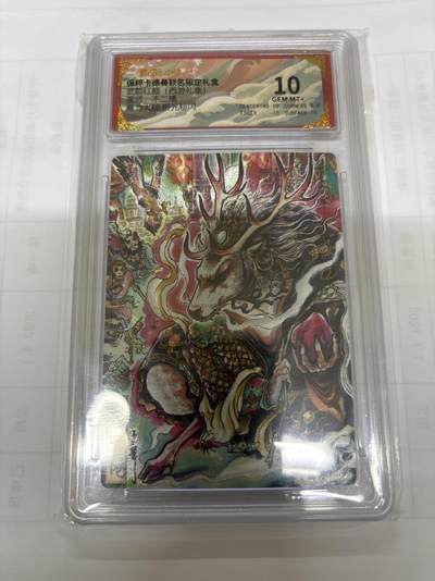 无关紧要 出坑转让 不寄存 默认微瑕 循环上架 介意勿拍 收货请尽快确认 谢谢 - 卡德曼 不二猿 鹿力大仙 10