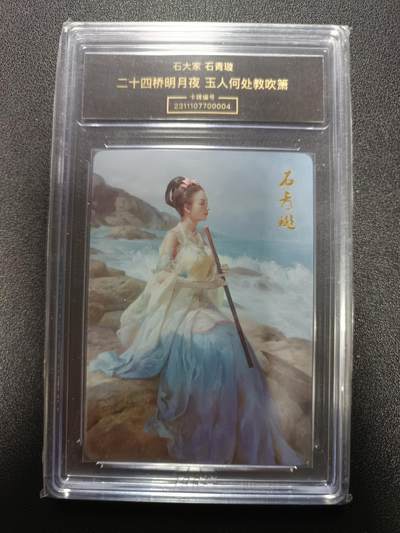 天玑星卡拍第179期《3.19周四截拍》持续收拍收评中 满赠卡需备注 - 武林志 石大家 石青璇 彩闪 TTR