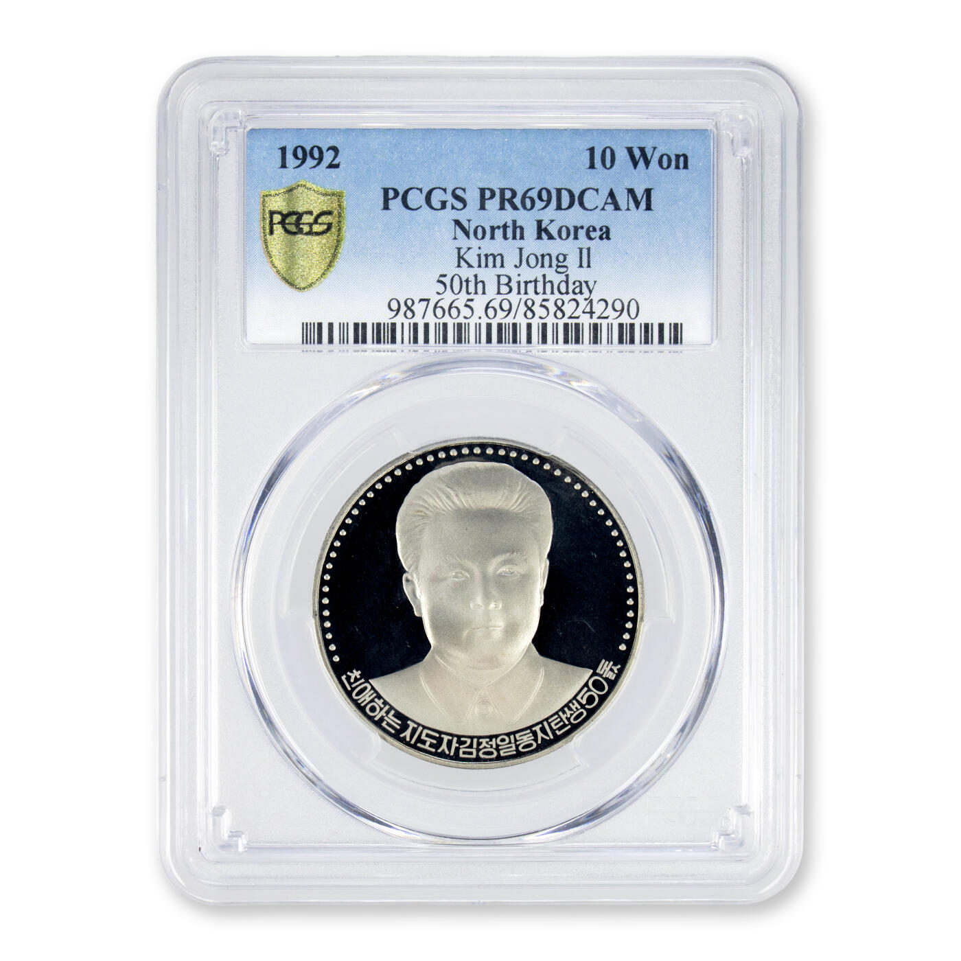 1992年朝鲜-金日成、金正日、万景台故居3枚纪念镍币PCGS69冠军分套装冠军分套装-全部PCGS69