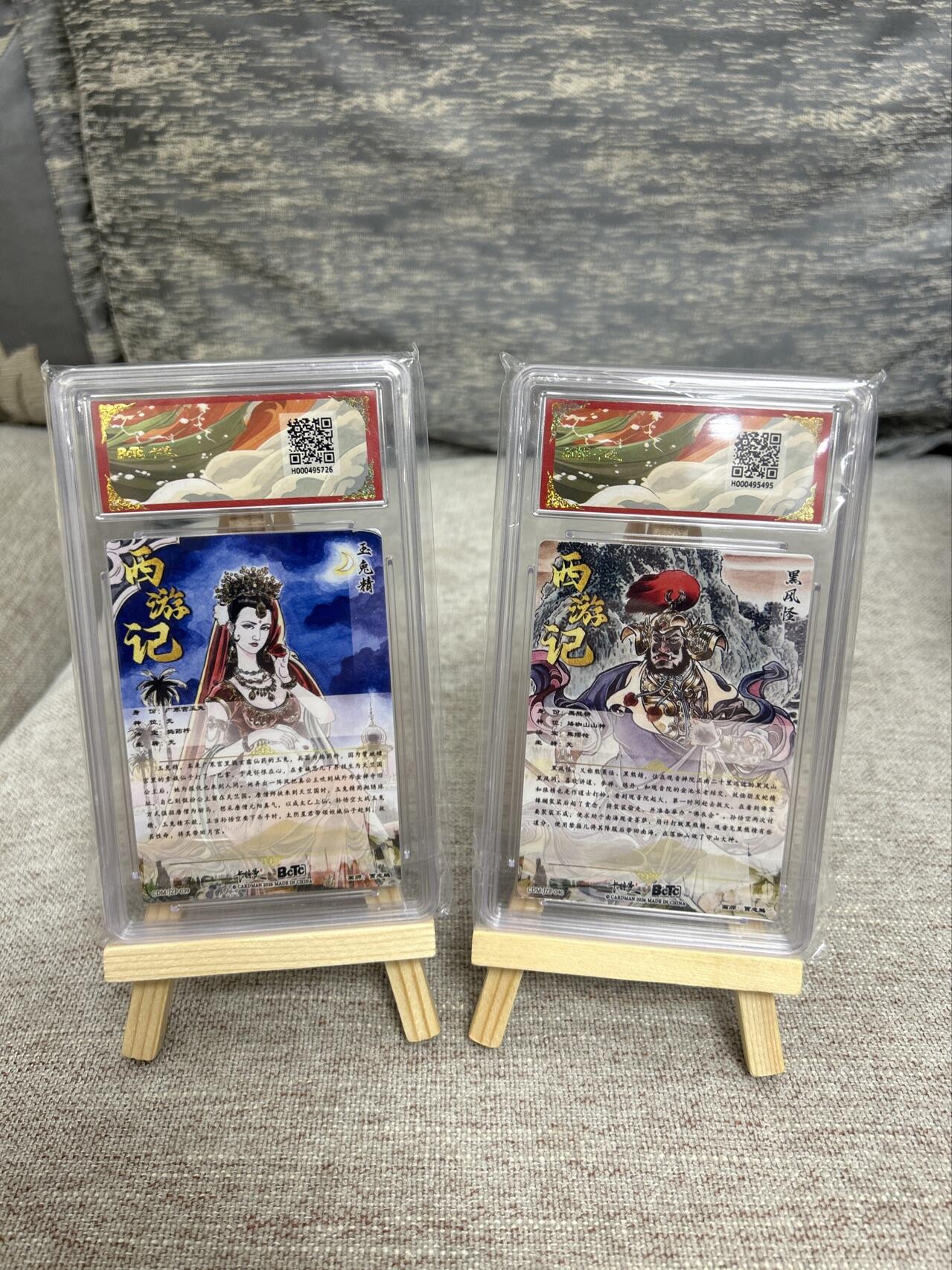 喜灰玩卡拍卖第五期，接拍品0佣金，欢迎送拍，释放现金流，让自己有资金可以购买更多喜欢的卡牌，让别的卡友能淘到更多心仪的卡牌 【爆金一对】卡德曼西游 贾志鹏老师绘 玉兔精 、黑风怪 折光粗闪 