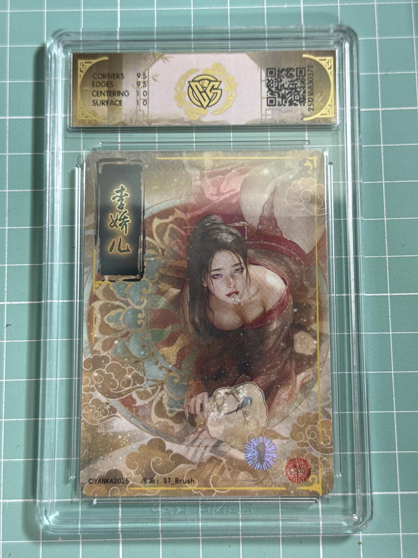 卡牌发烧友第26期，随单带裸卡，进群抢包邮红包（持续收拍品，每周日晚23:00截拍，好又多福利放送，） 【亲签卡】焱卡文化 李娇儿 服饰1 折光 10G