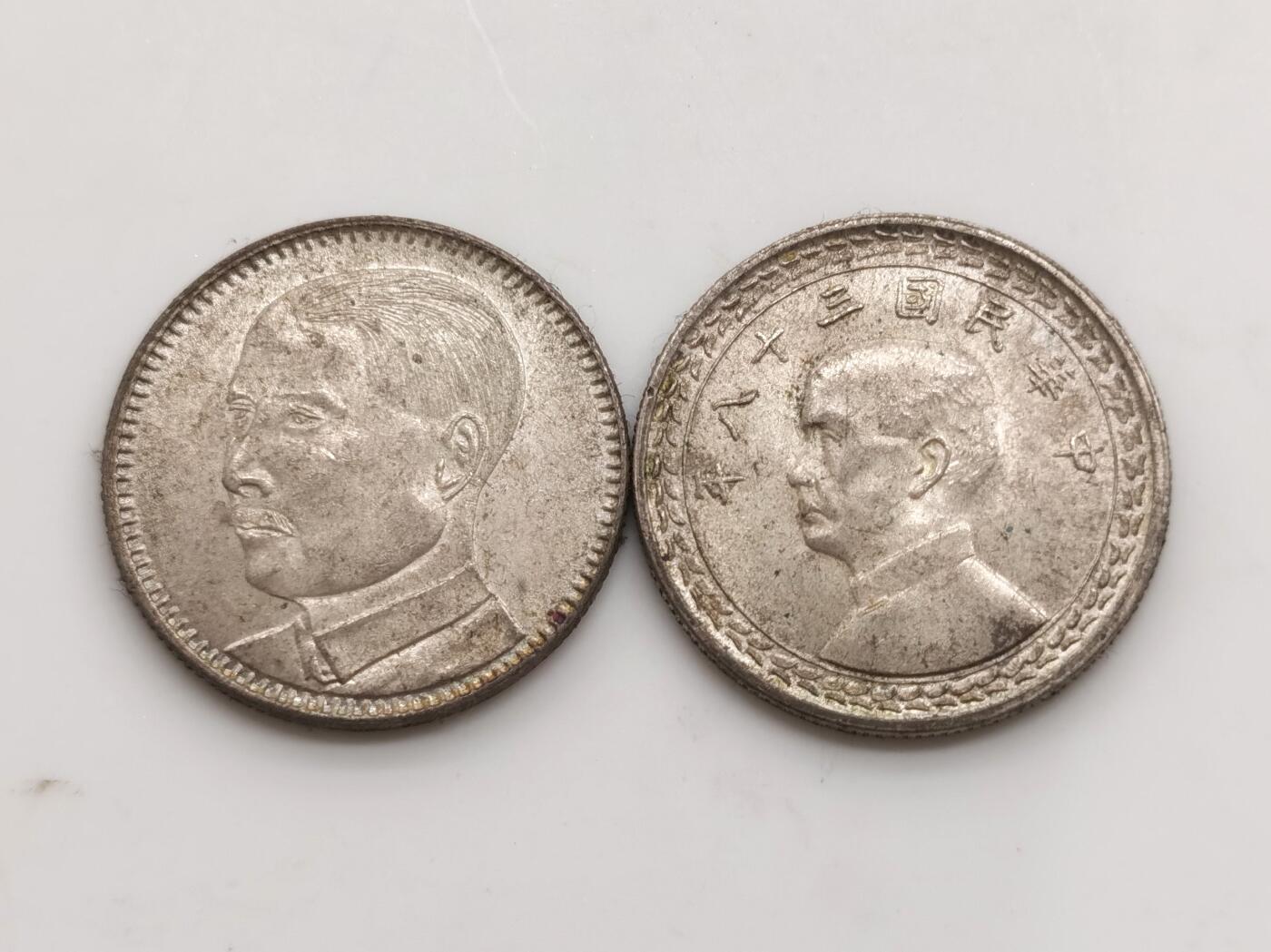 博洋堂世界钱币拍卖第165期（全场包邮） PCGS MS61 民国二十三年孙中山像船洋+孙中山像广东贰毫+孙像台湾地瓜五角，船洋双面车轮转光，底板细腻干净，高点全无磨损，品相完全不逊MS62，孙像广东贰毫和地瓜五角包浆状态一流