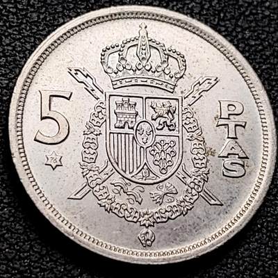 泉币菌-第213场-拍品多 请提前出价（工作最近较忙 发货不及时，望理解） - 西班牙1975年 5比塞塔镍币 卡洛斯一世 23mm  西班牙国徽