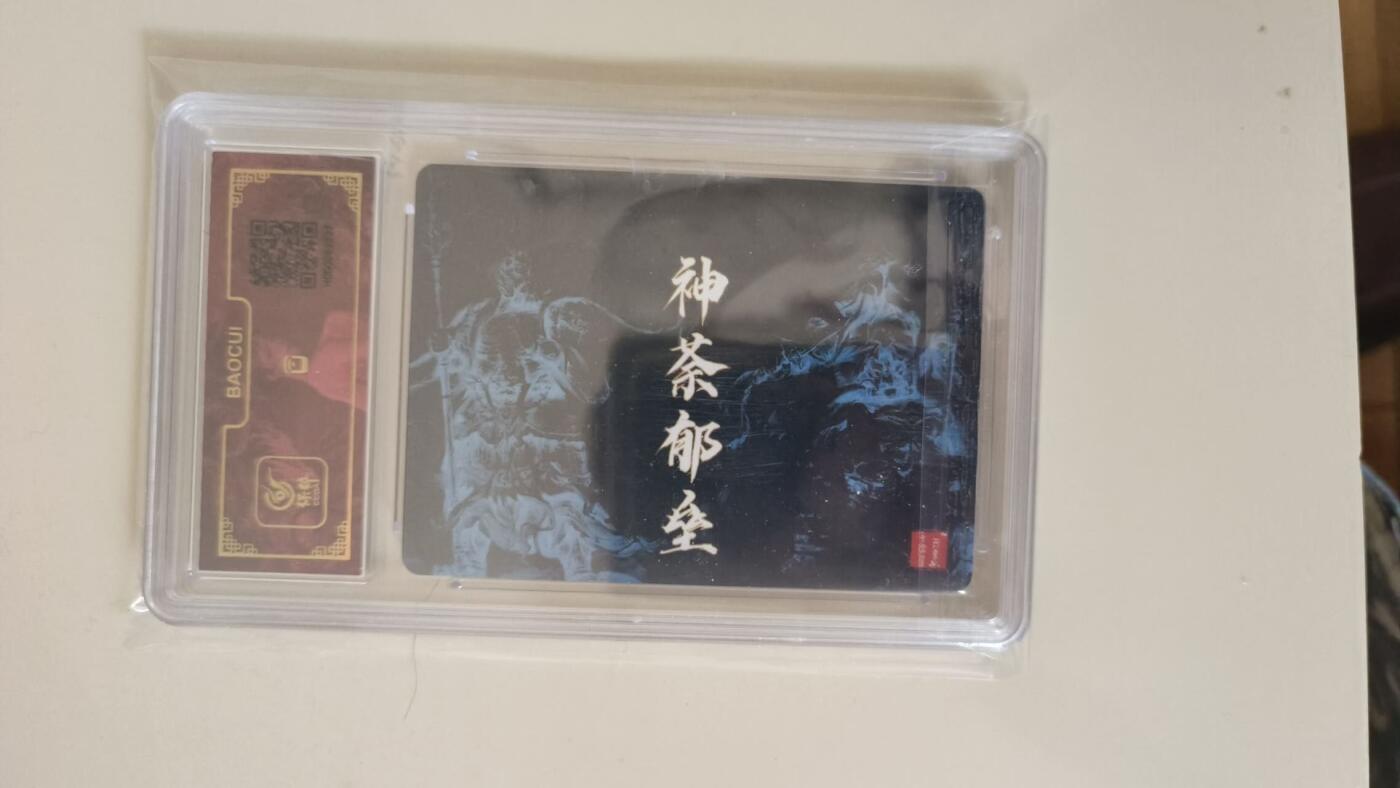 龙虎卡牌-七九场（满200元包邮，无佣金，每周六结拍，欢迎送拍） 粗闪评级卡 百里卡牌 鞠佳宁 - 神荼郁垒