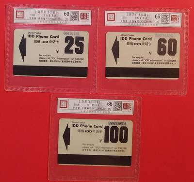 《鸿通俱乐部》拍卖第79期 2026年3月18日21：00延时节拍 - 上海亚斯康旧卡《上海黑白卡BC混版》3全  鸿通  66分*3